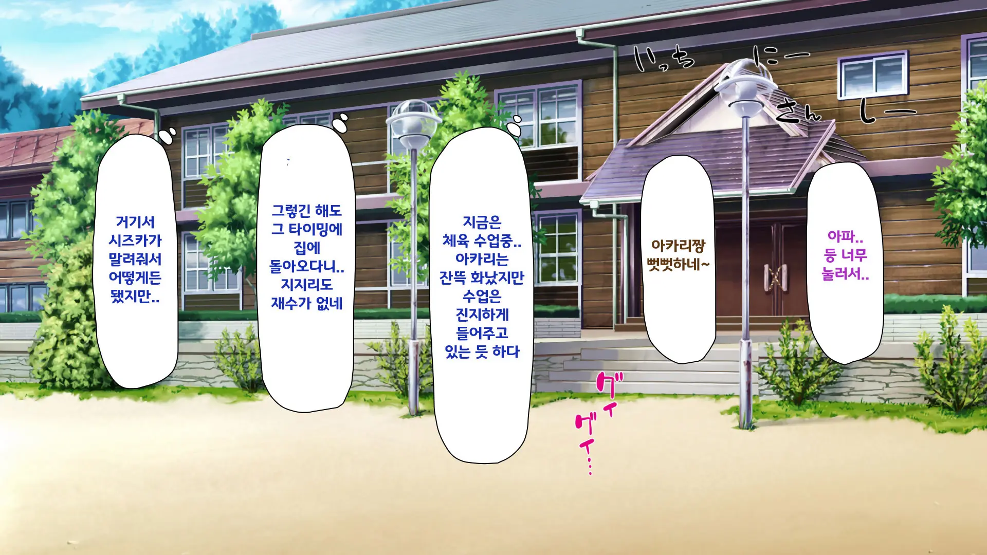 Hisoka Ni JK Haremu O Kizuita Inaka De Nani Mo Shiranai Jumai Sanshimai To Issho Ni Sumu Koto Ni Nattanode……